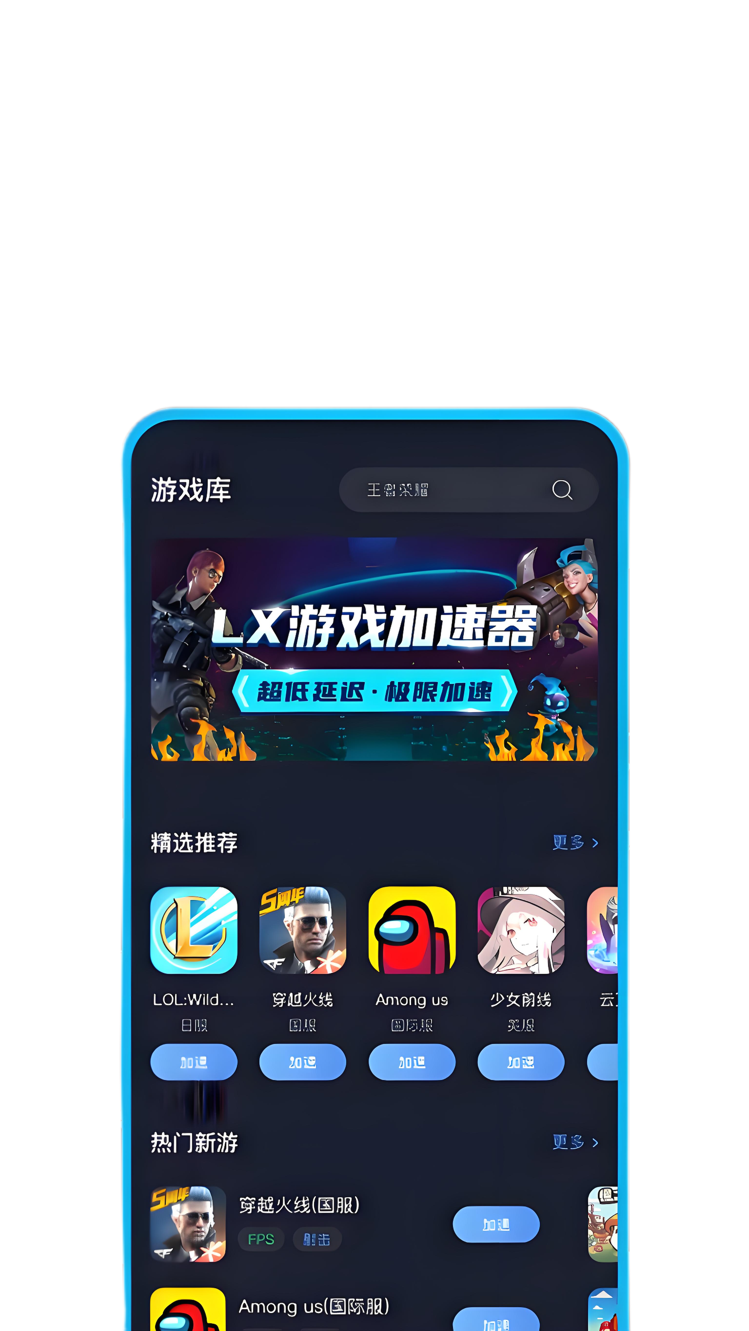 网络延迟降低